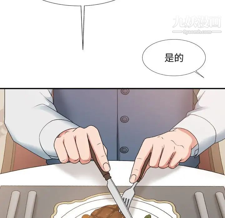 《主播小姐》漫画 第47話