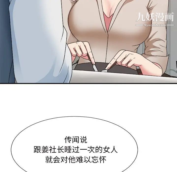 《主播小姐》漫画 第47話