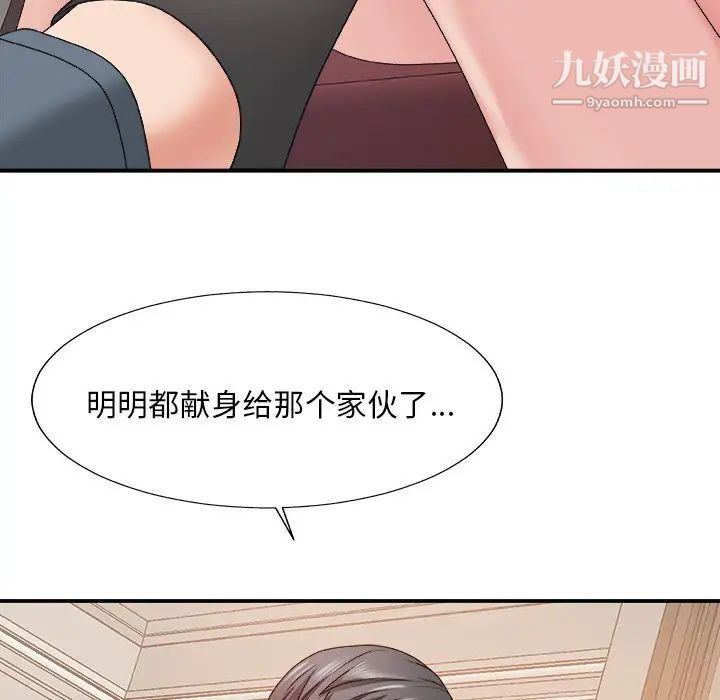 《主播小姐》漫画 第47話