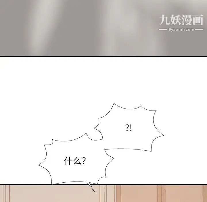 《主播小姐》漫画 第47話