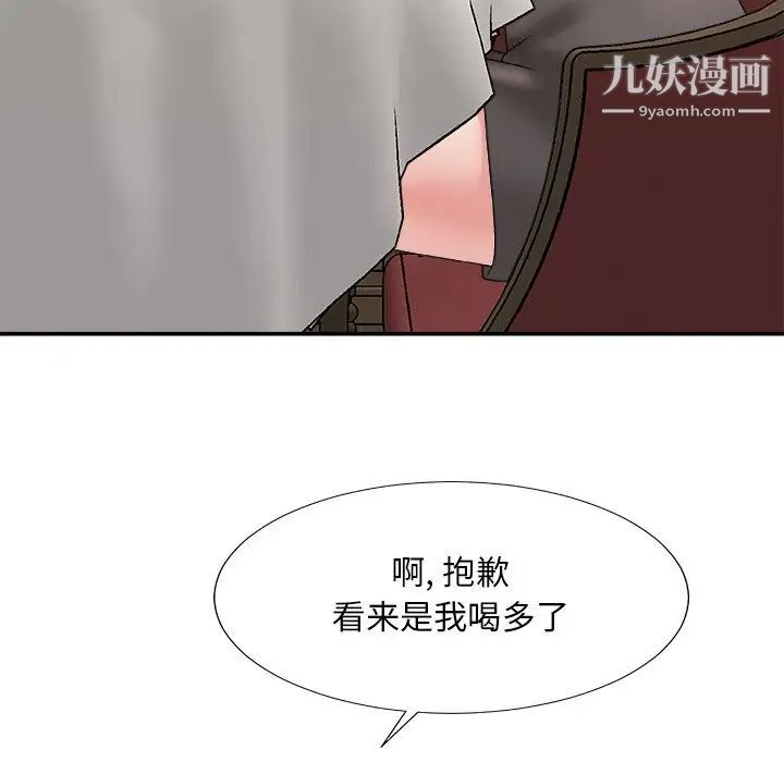 《主播小姐》漫画 第47話