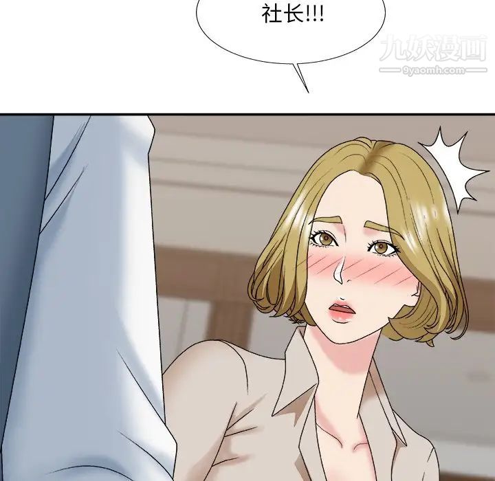 《主播小姐》漫画 第47話