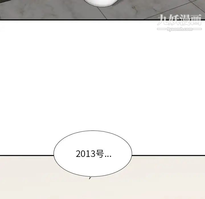 《主播小姐》漫画 第47話