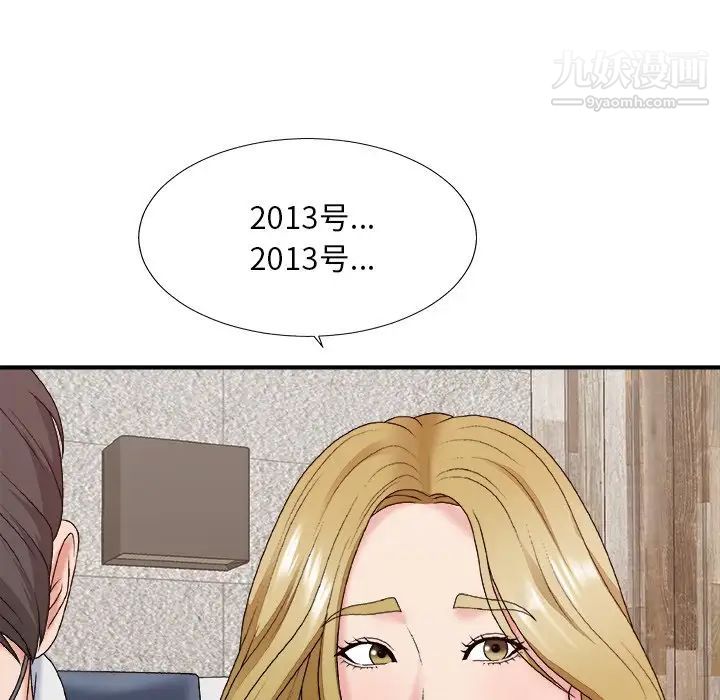 《主播小姐》漫画 第47話