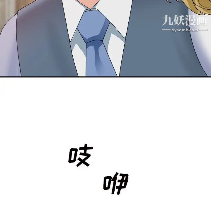 《主播小姐》漫画 第47話