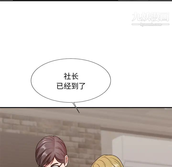 《主播小姐》漫画 第47話