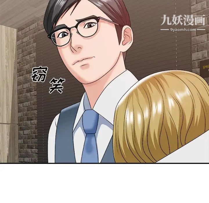 《主播小姐》漫画 第47話