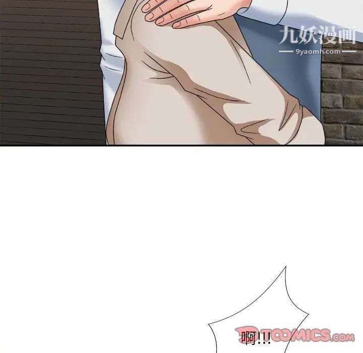 《主播小姐》漫画 第47話