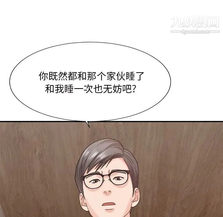 《主播小姐》漫画 第47話