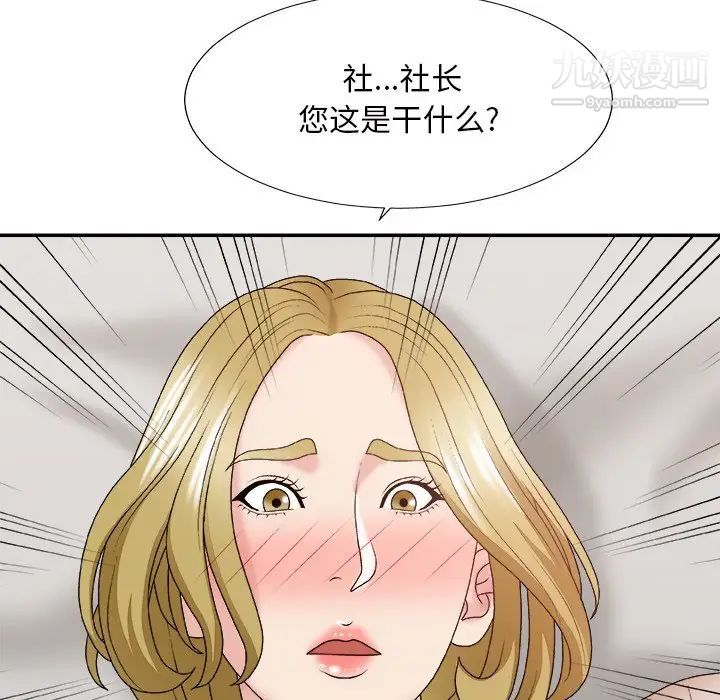 《主播小姐》漫画 第47話
