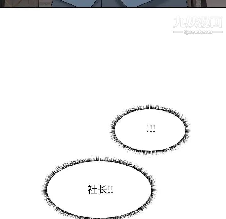 《主播小姐》漫画 第47話