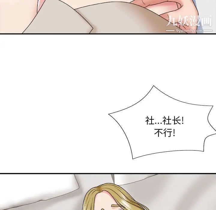《主播小姐》漫画 第47話