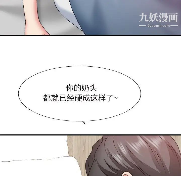 《主播小姐》漫画 第47話