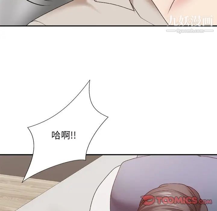 《主播小姐》漫画 第47話