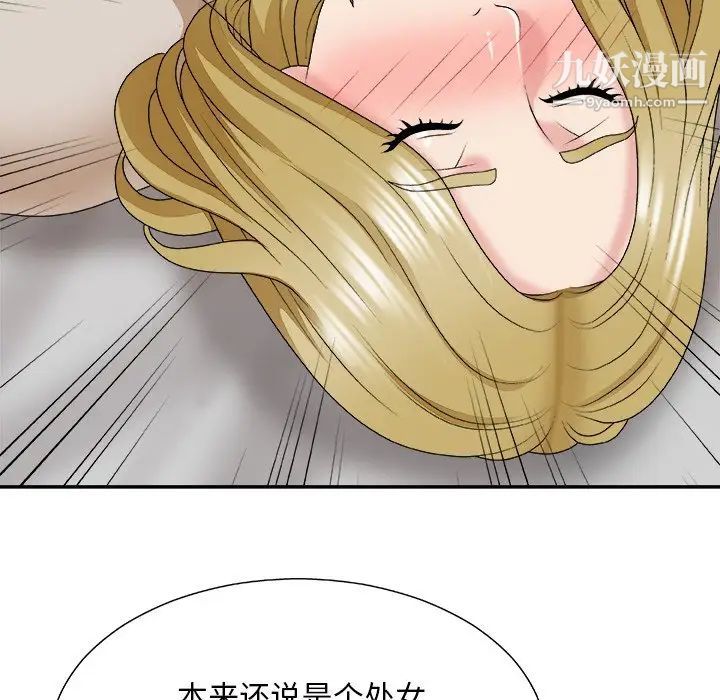 《主播小姐》漫画 第47話