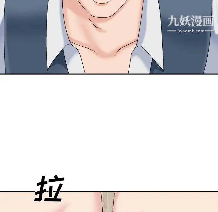 《主播小姐》漫画 第47話