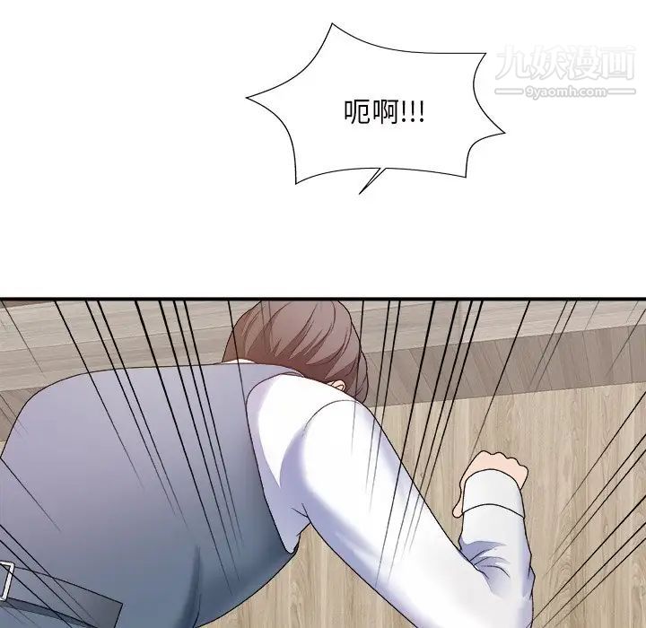《主播小姐》漫画 第47話