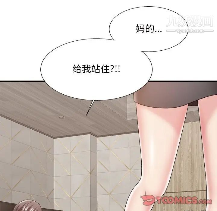 《主播小姐》漫画 第47話