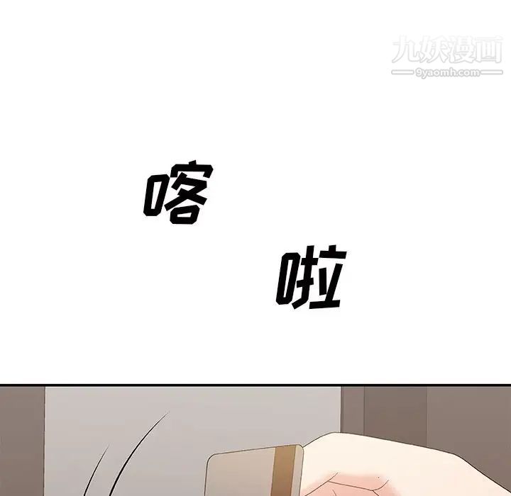 《主播小姐》漫画 第47話