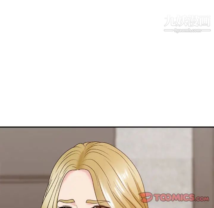 《主播小姐》漫画 第47話