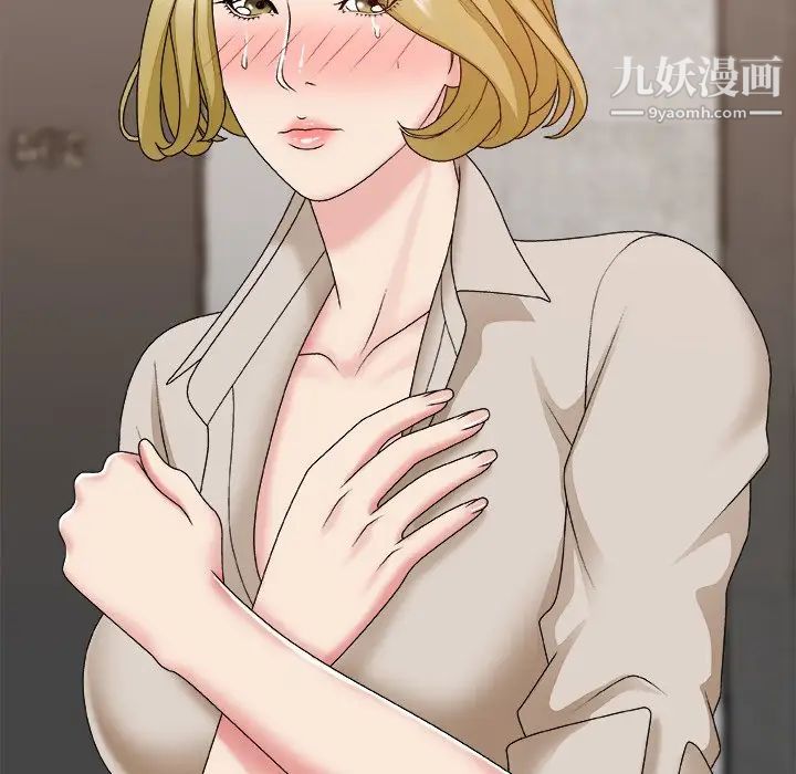 《主播小姐》漫画 第47話