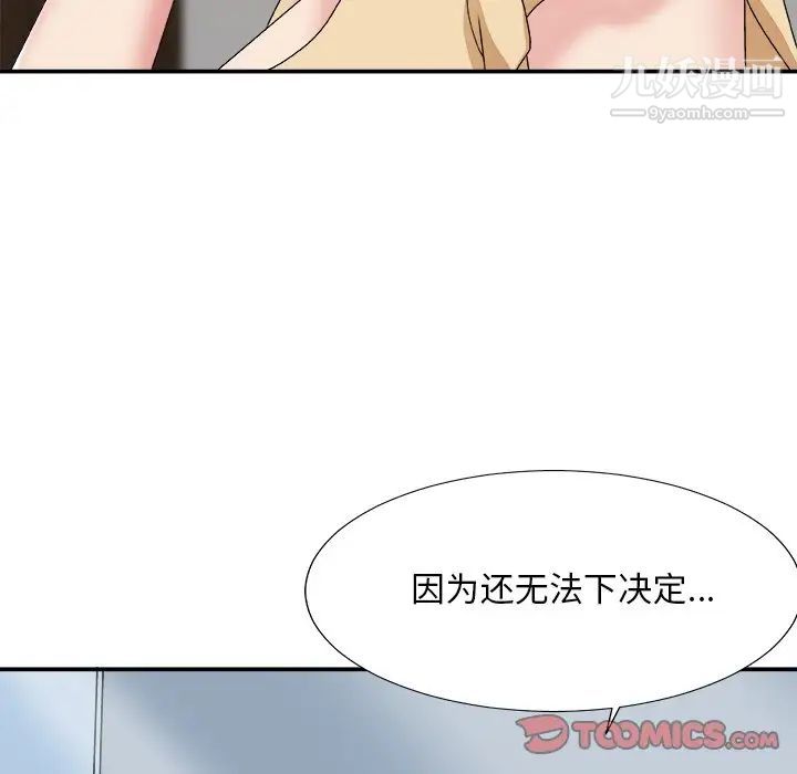 《主播小姐》漫画 第47話