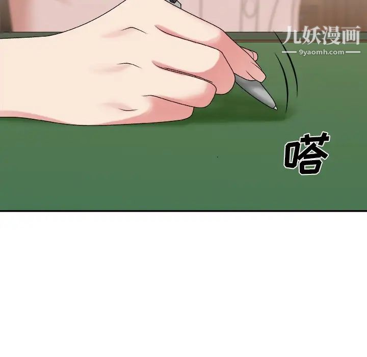 《主播小姐》漫画 第48話