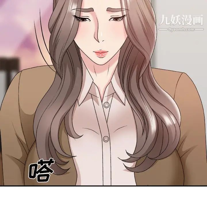 《主播小姐》漫画 第48話