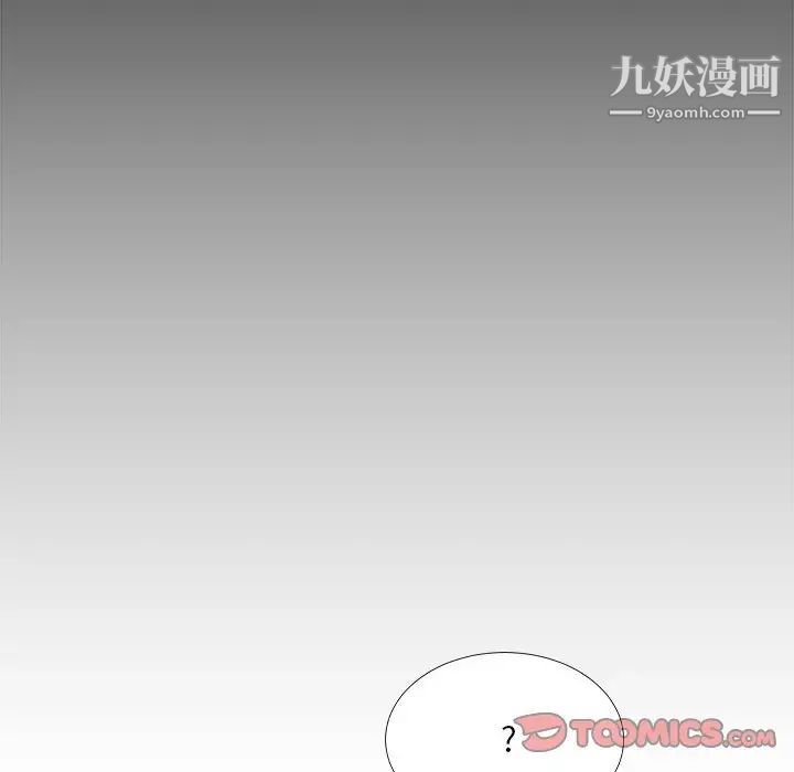 《主播小姐》漫画 第48話