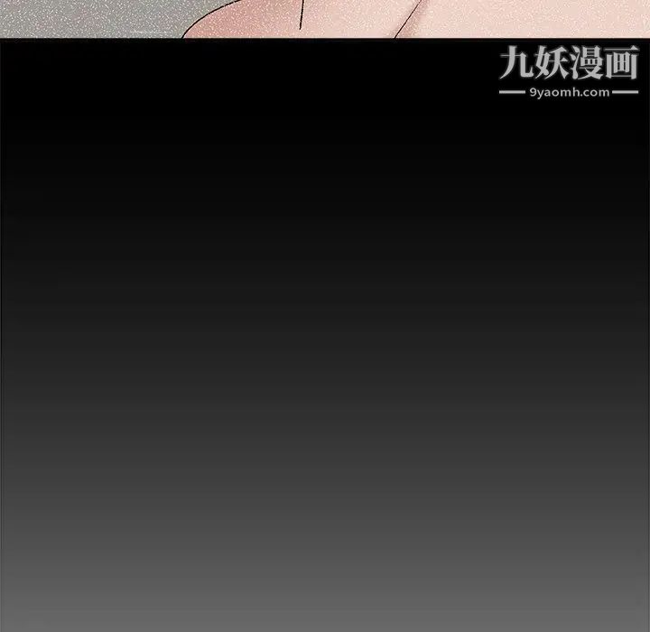 《主播小姐》漫画 第48話