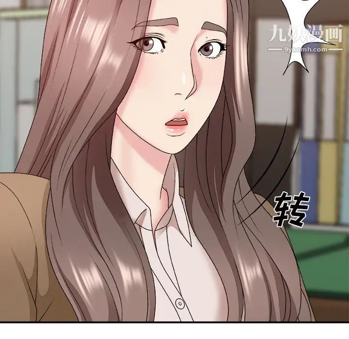 《主播小姐》漫画 第48話