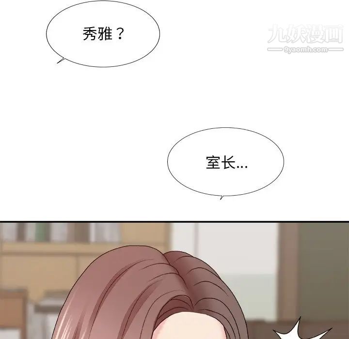 《主播小姐》漫画 第48話
