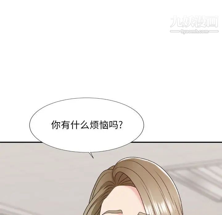 《主播小姐》漫画 第48話