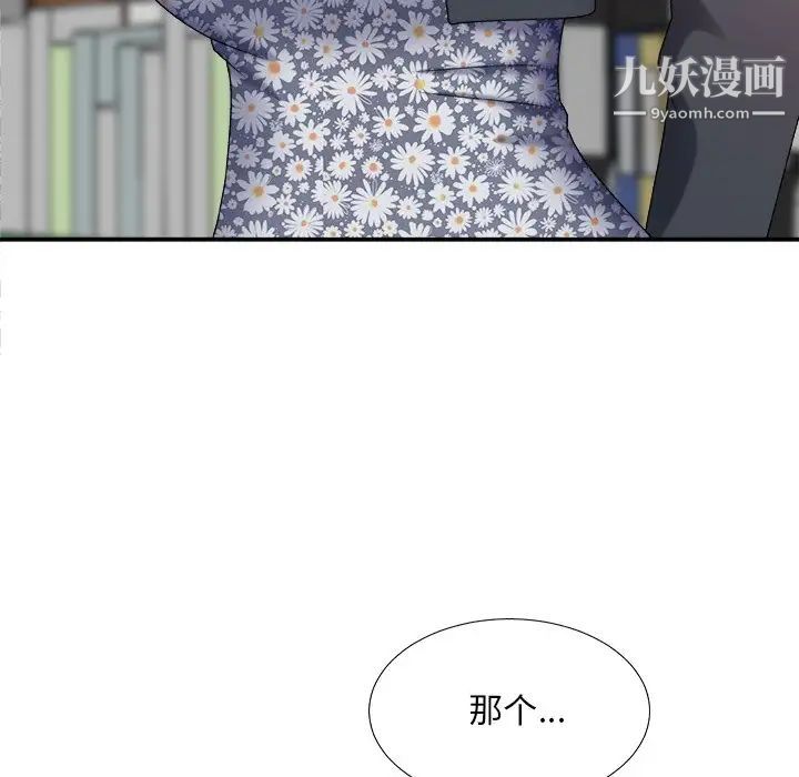 《主播小姐》漫画 第48話