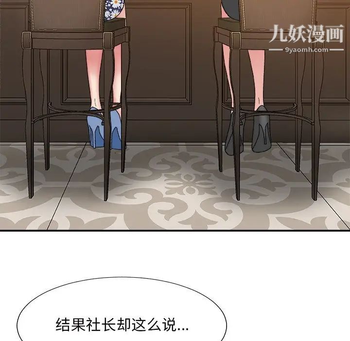 《主播小姐》漫画 第48話