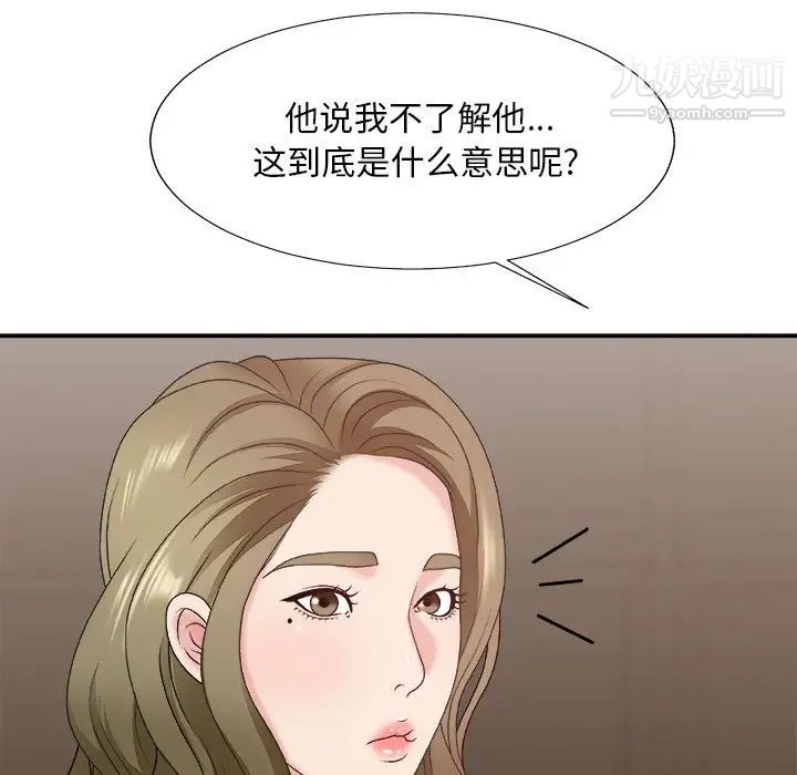 《主播小姐》漫画 第48話