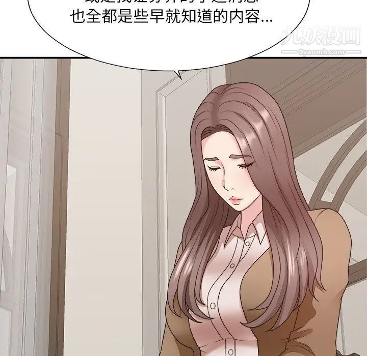 《主播小姐》漫画 第48話