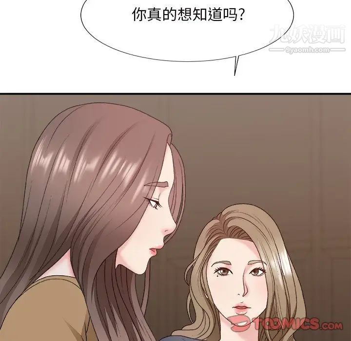 《主播小姐》漫画 第48話