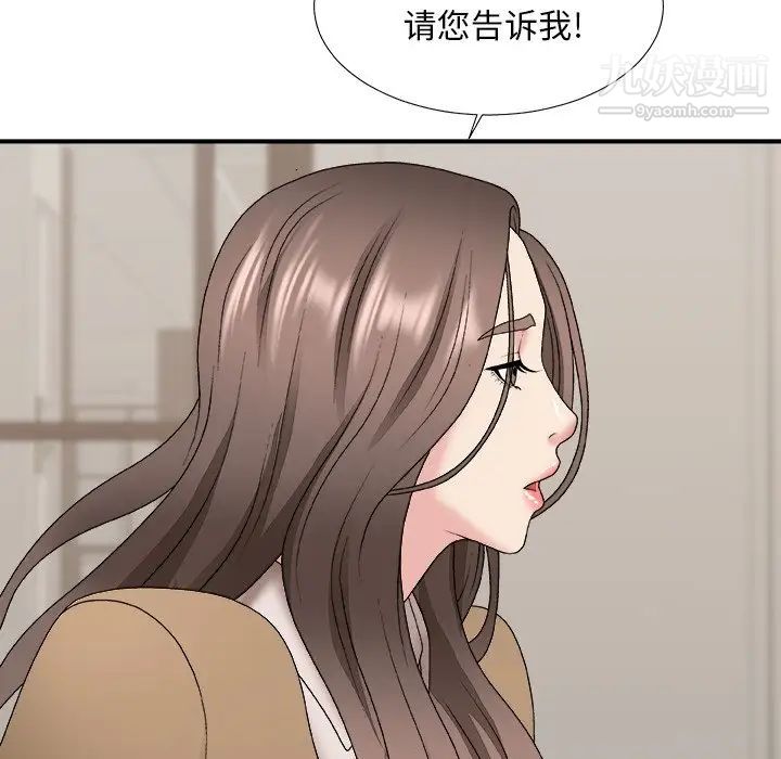 《主播小姐》漫画 第48話