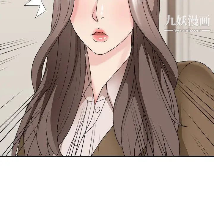 《主播小姐》漫画 第48話
