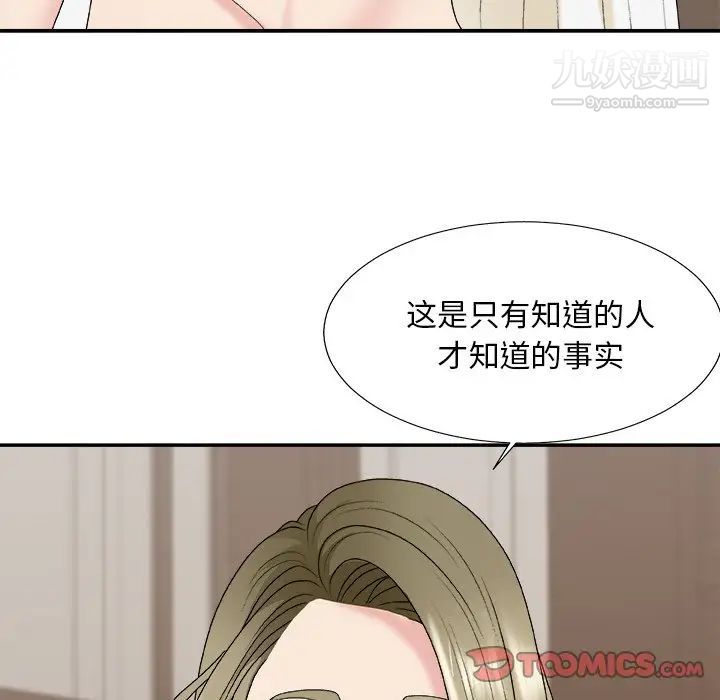 《主播小姐》漫画 第48話
