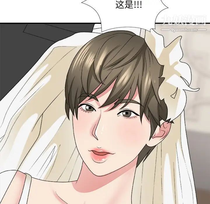《主播小姐》漫画 第48話
