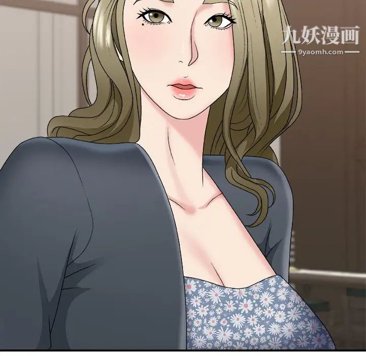 《主播小姐》漫画 第48話