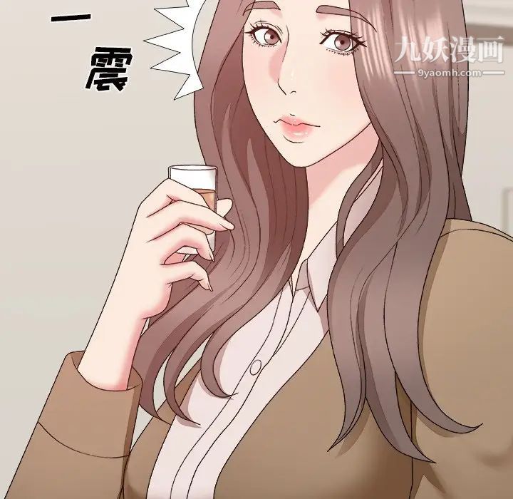 《主播小姐》漫画 第48話