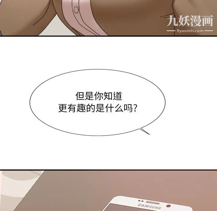 《主播小姐》漫画 第48話