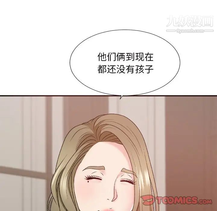 《主播小姐》漫画 第48話