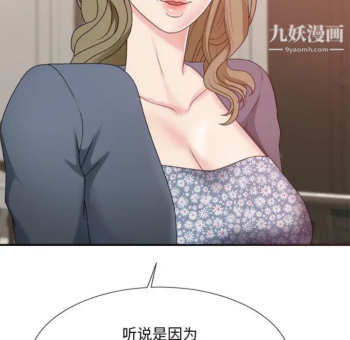 《主播小姐》漫画 第48話