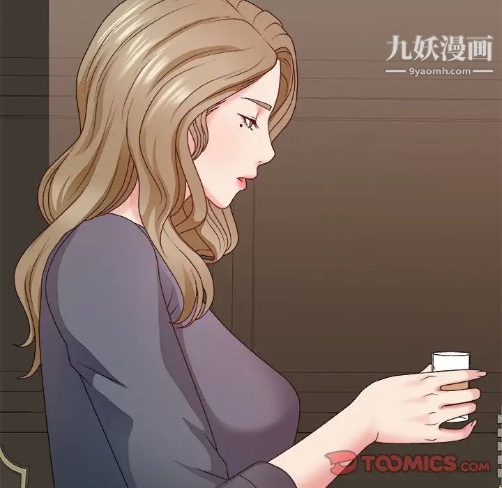 《主播小姐》漫画 第48話