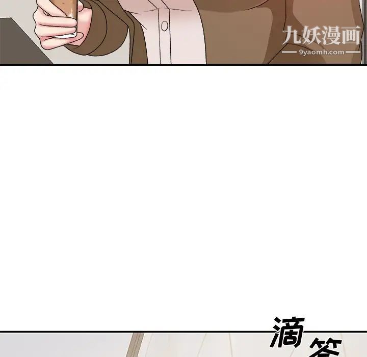 《主播小姐》漫画 第48話