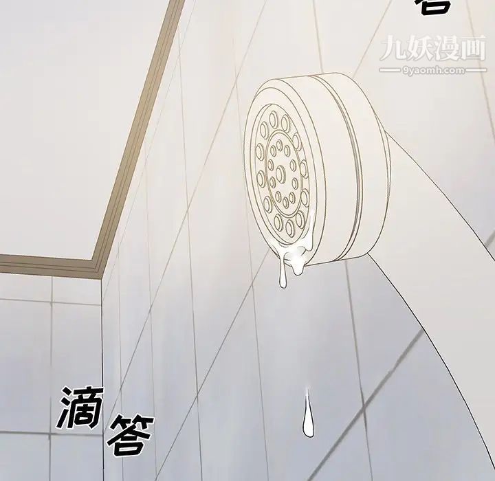 《主播小姐》漫画 第48話